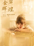 YITUYU艺图语 2025.01.02 金碧辉煌 壹萱-(22)